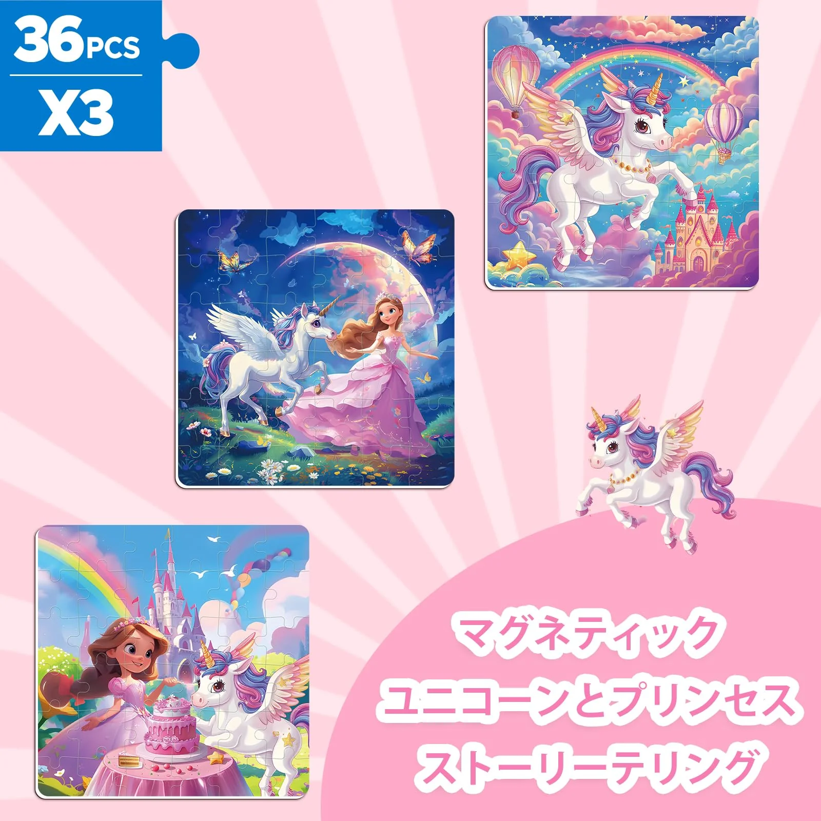 CutteeyFyry Einhorn Magnetpuzzle FüR Kinder,36pcs Reise Magnetische Puzzle Alter 3-8,MäDchen Magnet Puzzle,BeschäFtigung FüR Kinder Im Autofahrt Flugzeug,Flugzeug AktivitäTen FüR Kinders - Image 3