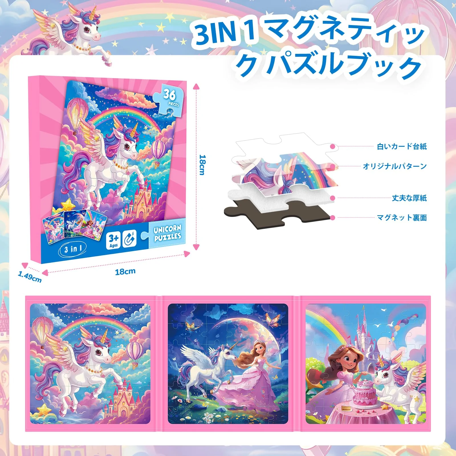 CutteeyFyry Einhorn Magnetpuzzle FüR Kinder,36pcs Reise Magnetische Puzzle Alter 3-8,MäDchen Magnet Puzzle,BeschäFtigung FüR Kinder Im Autofahrt Flugzeug,Flugzeug AktivitäTen FüR Kinders - Image 7