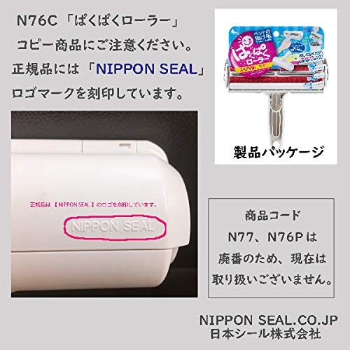 Paku Paku Multi-Use Etiquette Roller (Deutsch Handbuch) - Image 6